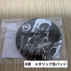 鬼滅の刃　全幕間画WEBSHOPくじ　B賞メタリック缶バッジ　　竈門炭治郎