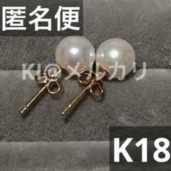 真珠 パール K18 18金 ゴールド ピアス バタフライキャッチ ピンク 