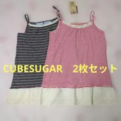 新品タグ付 CUBE SUGAR キャミソール ボーダー 2点セット Mのサムネイル