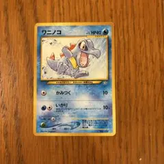 旧裏】ワニノコ プレミアムファイルセンタリング参考画像付き - メルカリ