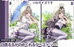 コナミプレミアムくじ いちかがいっぱいくじ S賞タペストリー A - メルカリ