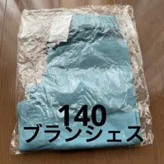 新品タグつき★ブランシェス ハーフパンツ 爽パン 140センチ