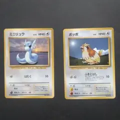 旧裏　第一弾拡張パック　ミニリュウ　ポッポ　マークなし　初版