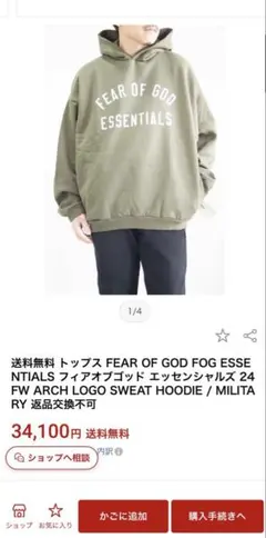 Essentials オリーブパーカー