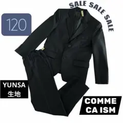 2点セット コムサイズム 男の子　120 フォーマル