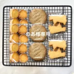 のあ様専用