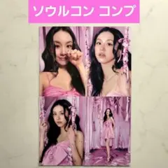 TWICE THIS IS FOR ソウルコン ラントレ チェヨン コンプ