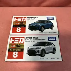 2025年最新】トミカ No.8 トヨタ ライズ 初回特別仕様の人気アイテム