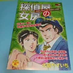 2026年最新】大島やすいち～の人気アイテム - メルカリ