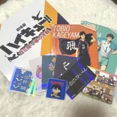 【ハイキュー!!】ポストカード、ステッカーセット