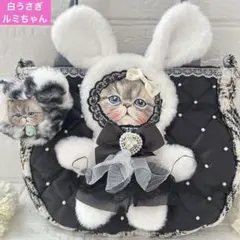 白うさぎルミちゃん　パール＆ツイード　コヤンイサムチョン　ころりんトートバック