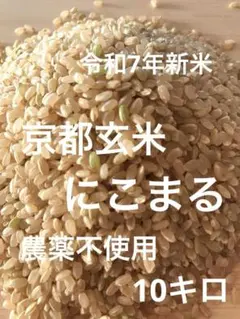 栃木県産農家直売ゆうだい21玄米10kg - メルカリ