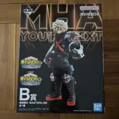 僕のヒーローアカデミア MASTERISE 爆豪勝己 B賞　ユアネクスト