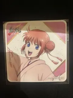 銀魂 神楽 春のぶらり旅 コースター