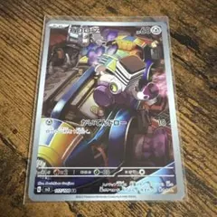 ブロロン AR SV3 黒炎の支配者 117/108 - メルカリ