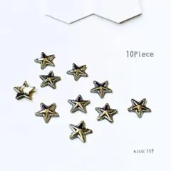 【159】ネイルパーツ メタルスター ダークシルバー 10piece 星 地雷