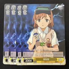 2026年最新】ヴァイス 御坂妹の人気アイテム - メルカリ