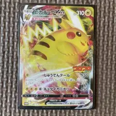 ピカチュウVMAX：コロコロコミック2022年1月発売号 PROMO S-Pプ…