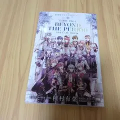 アイナナムビナナ入場特典　スペシャルブック