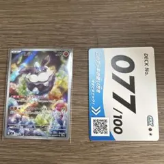 メレシー MEGA スタートデッキ100 バトルコレクション 752/742 - メルカリ