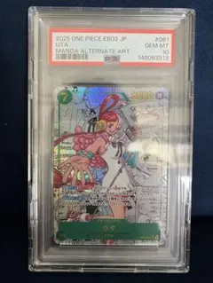 ウタ コミパラPSA10 PSA10】 ウタ (コミパラ/漫画背景) [SEC] {EB03-061} 1枚の通販 土日祝