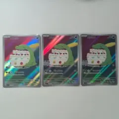 【美品】ゴクリン AR SV7 ステラミラクル 112/102