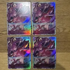 ヴァンスモーク・レイジュ　SR4枚