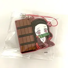 ねずこ　ねづこ　竈門禰豆子　ラバーストラップ　ラバスト