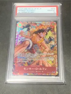 モンキー・D・ルフィ (パラレル) OP16-015 psa10