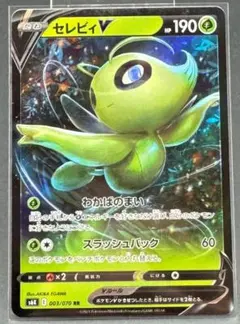 2026年最新】セレビィV SR S6K 071/070 PSA10の人気アイテム - メルカリ
