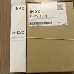 INAX 浄水カートリッジ JF-K22 ハイグレードタイプのサムネイル