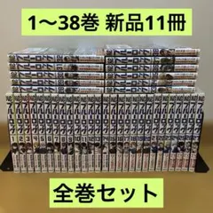 新品11冊 帯付き ブルーロックBLUELOCK 1〜38巻 最新 全巻セット