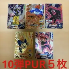 ドラゴンボール ダイバーズ PUR 5枚セット - メルカリ