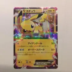 2026年最新】ピカチュウEX CP2の人気アイテム - メルカリ