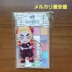煉獄杏寿郎 アクリルスタンド