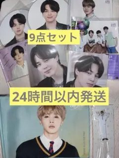 2026年最新】bts うちわ ジミンの人気アイテム - メルカリ