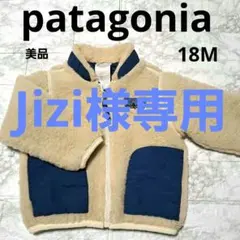 ✨️可愛い✨️patagonia レトロx フリースアウター ネイビー 18M