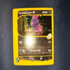 ヤナギのニューラ ★ ポケモンカード★VS 043/141のサムネイル