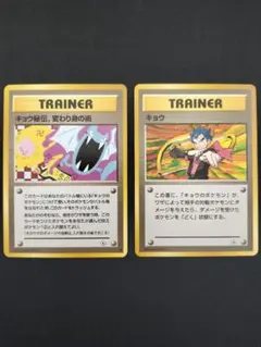 レアマーク(卍)】ポケモンカード キョウ秘伝、変わり身の術 2枚セット