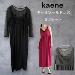 【美品】kaene ブラック レース ドレス 上品 フォーマル 結婚式 二次会