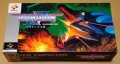 【良品、外箱説明書付き】グラディウスⅢ グラディウス3 スーパーファミコン
