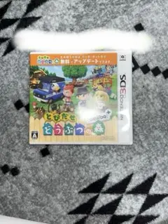 初*す様 とびだせ どうぶつの森 Nintendo 3DS カセット　ソフト他ソ