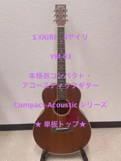 2026年最新】S.YAIRI YM-03の人気アイテム - メルカリ