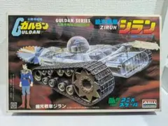 アリイ 有井 ガルダン ジラン ( ガンダム パチ ガンガル ザ・アニメージのサムネイル