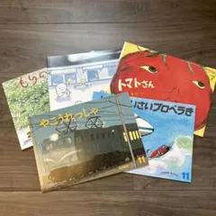 絵本　こどものともセレクション5冊　2023-2025年　福音館書店
