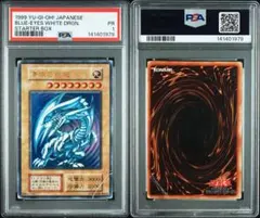 2026年最新】青眼の白龍 psa10の人気アイテム - メルカリ
