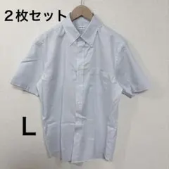 ユニクロ　ドライイージーケア　半袖シャツ　２枚セット　【Ｌ】　ライトブルー