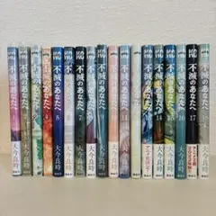 2026年最新】不滅のあなたへ全巻セットの人気アイテム - メルカリ