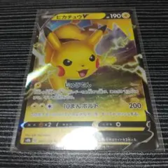 ピカチュウV RR S8b じゅうでん 045/184RR10まんボルト200