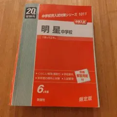 即戦ゼミ10 大学入試頻出ポイント120英文解釈総演習 1994年発行初版